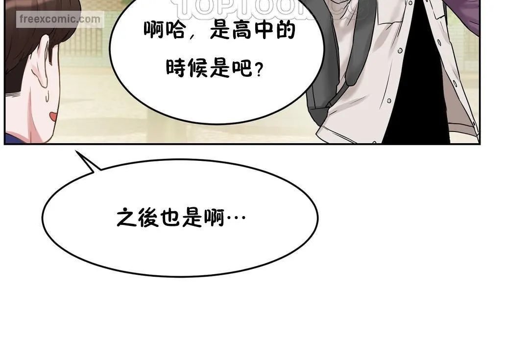 性教育 第36话 第40页