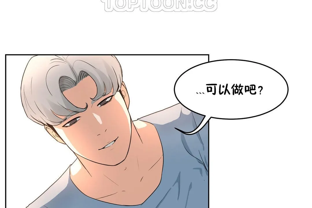 性教育 第36话 第118页