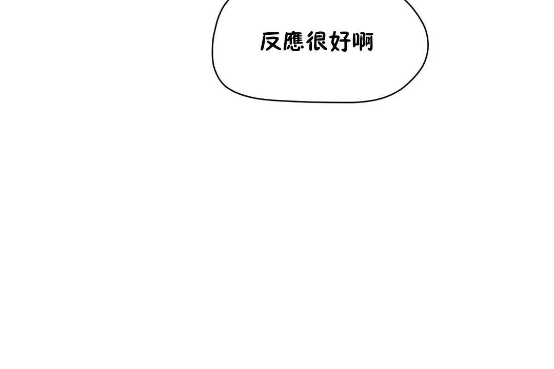 性教育 第36话 第131页