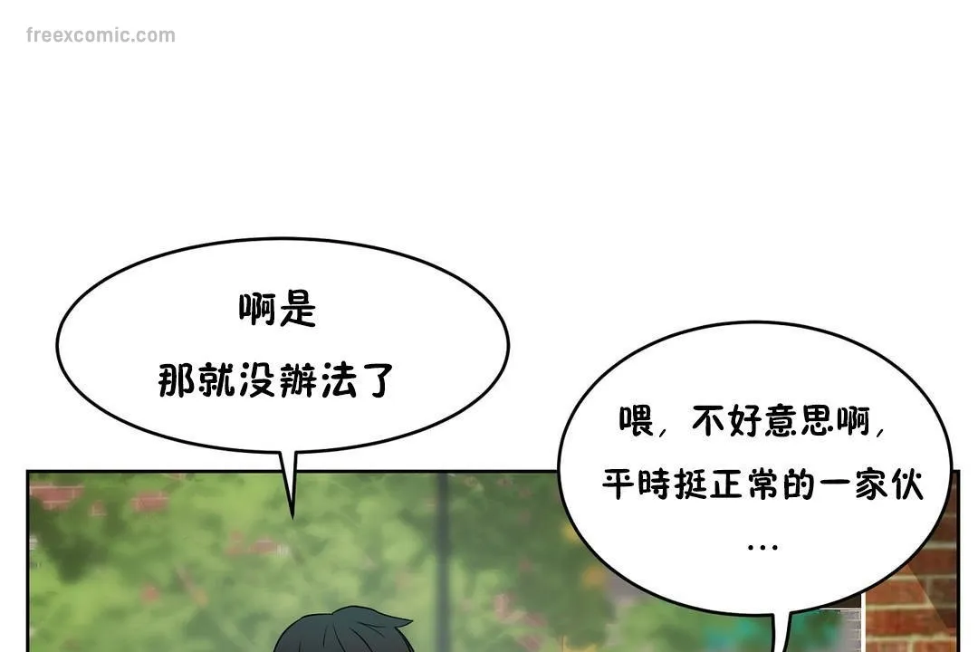 性教育 第36话 第65页