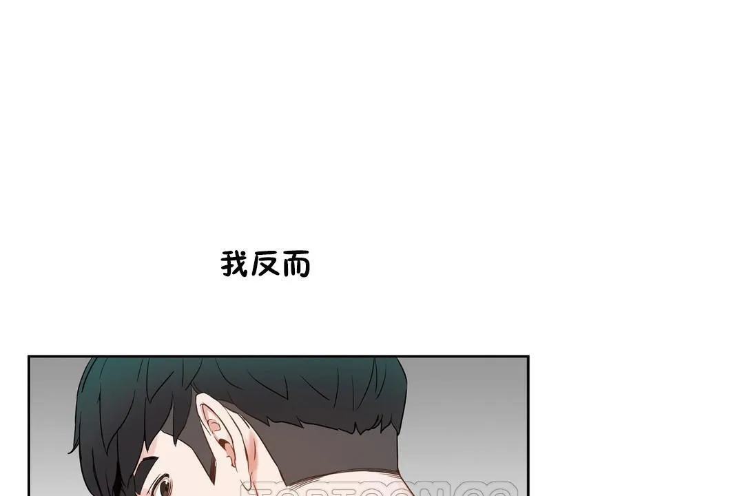 性教育 第36话 第75页