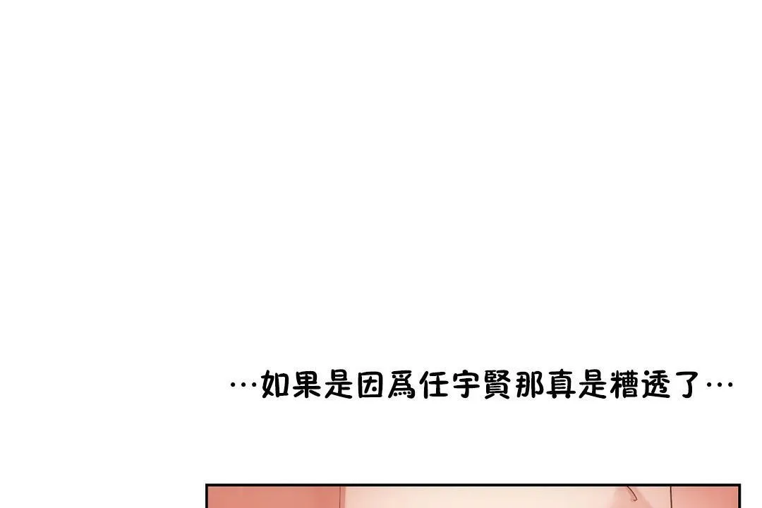性教育 第36话 第138页