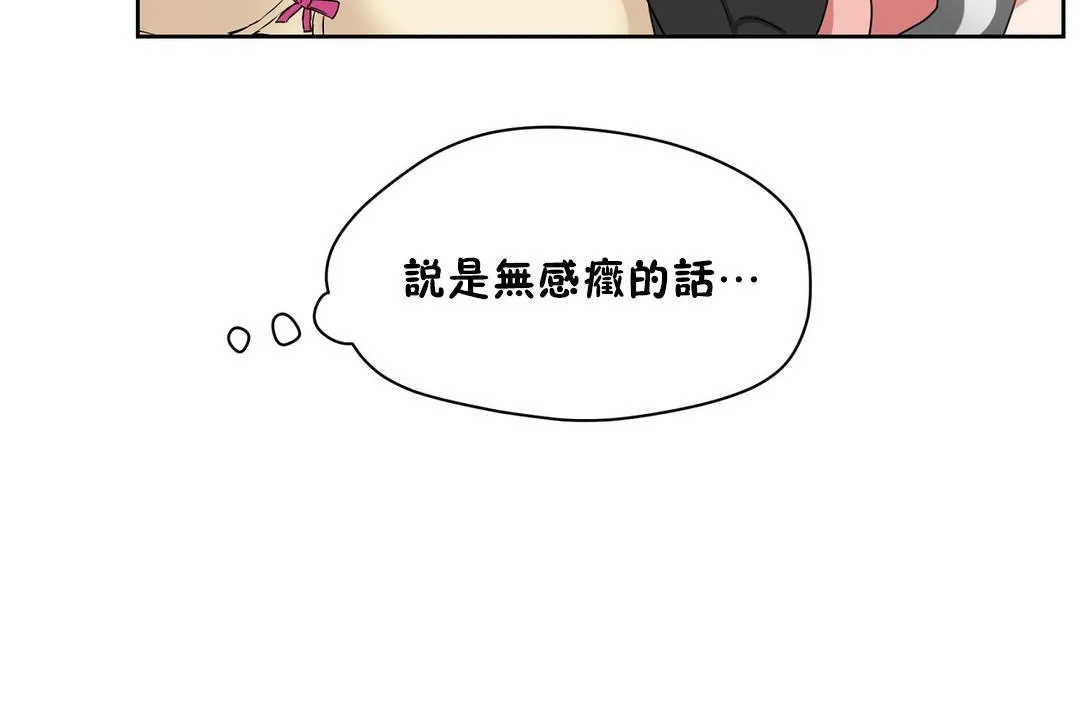 性教育 第36话 第128页