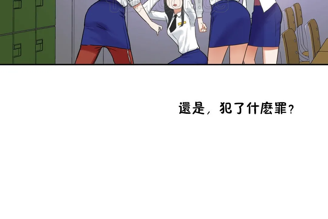 性教育 第36话 第82页