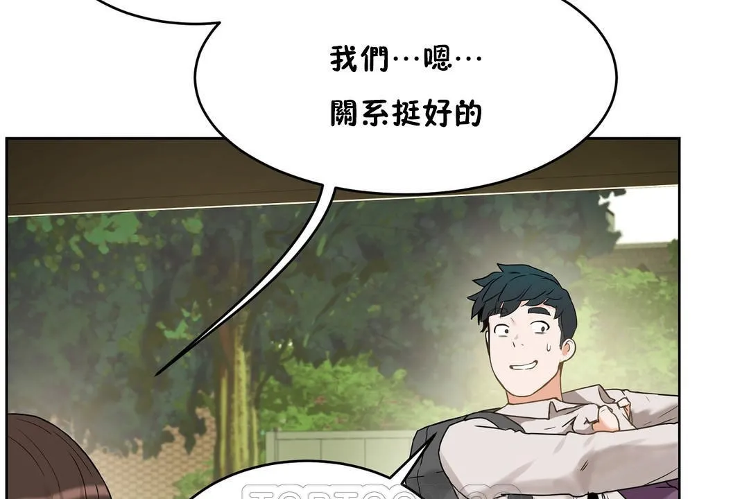 性教育 第36话 第39页