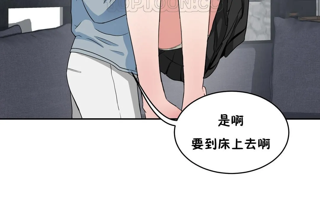 性教育 第36话 第106页