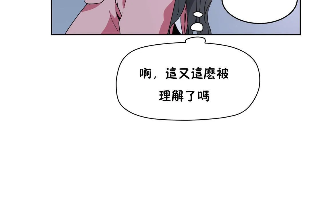 性教育 第36话 第103页