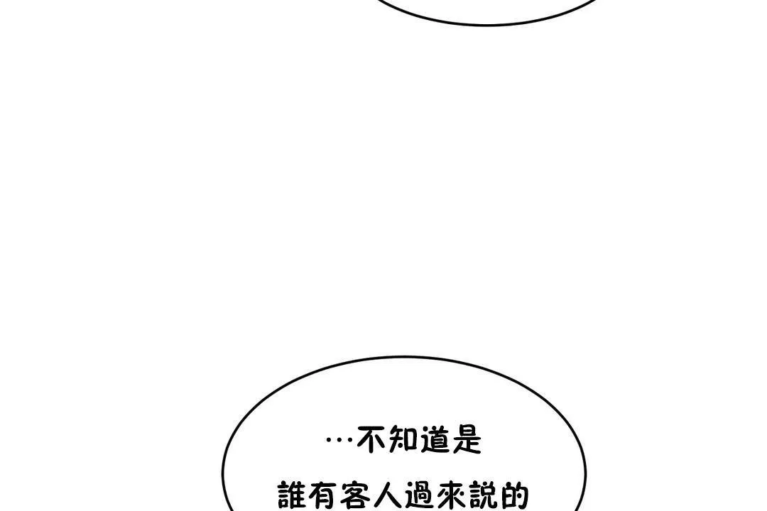 性教育 第36话 第156页