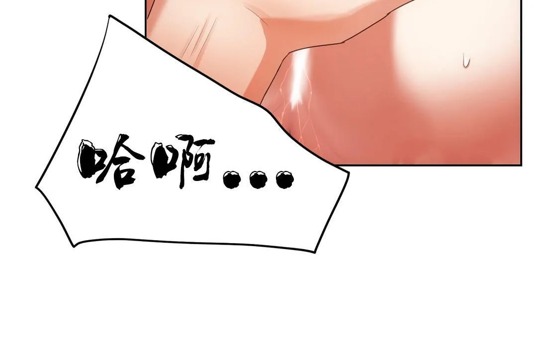 性教育 第36话 第140页