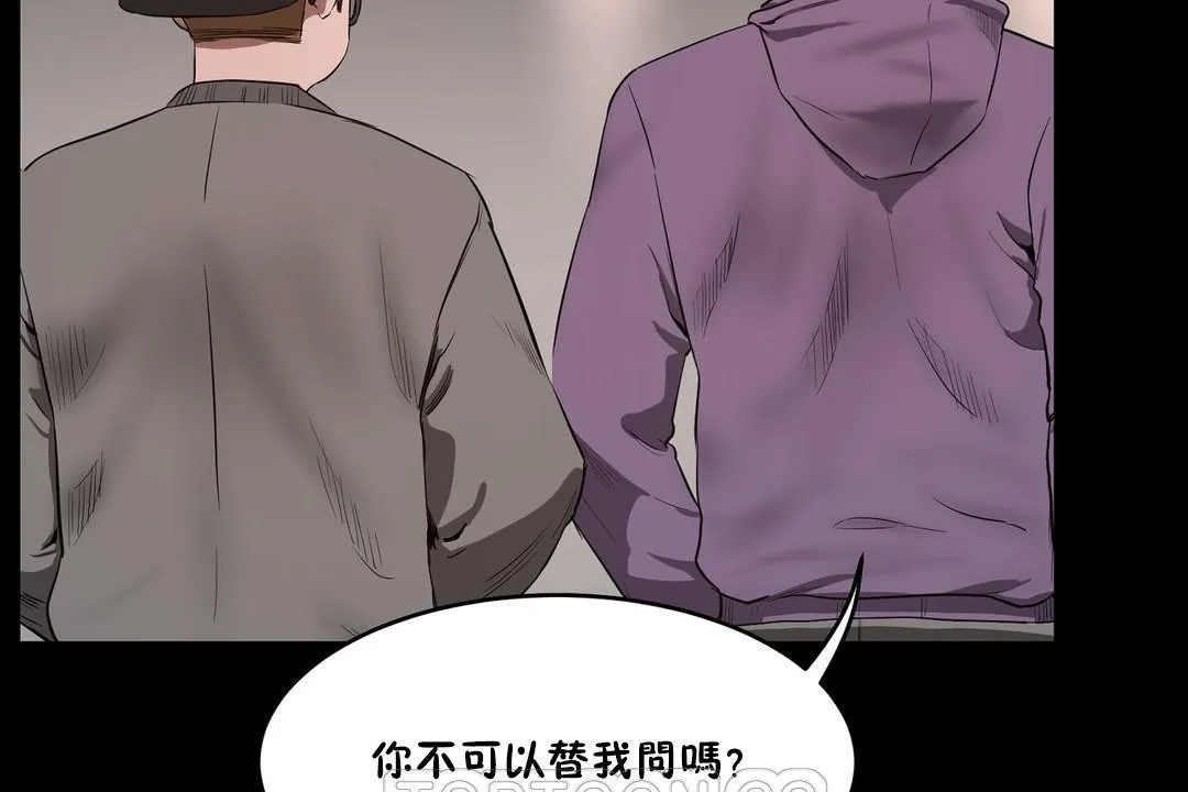 性教育 第36话 第9页