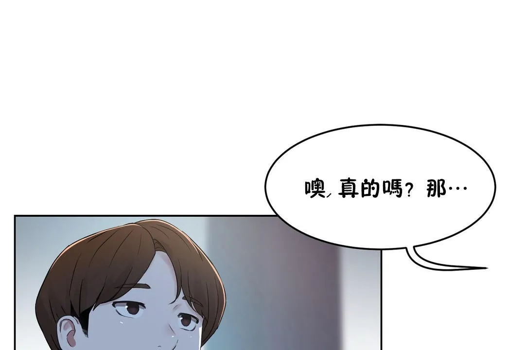 性教育 第36话 第41页
