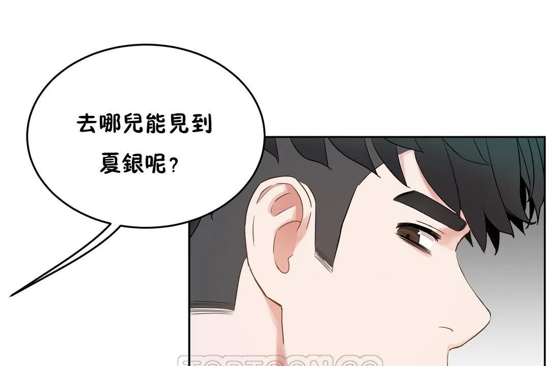 性教育 第36话 第69页