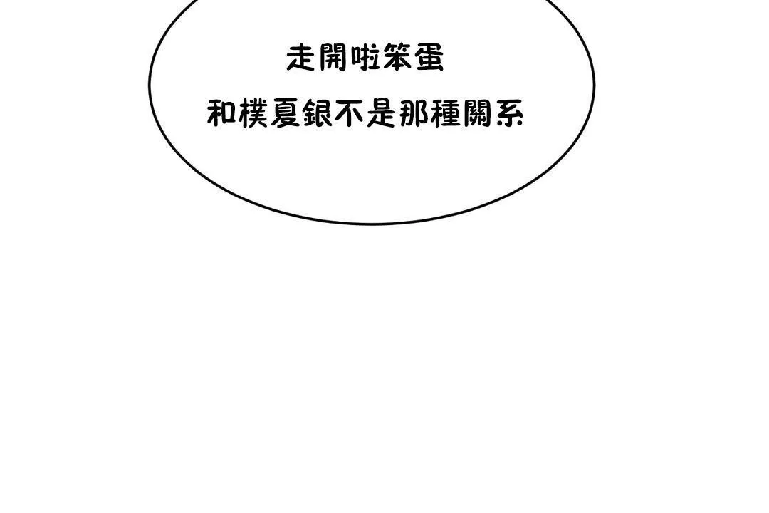 性教育 第36话 第35页