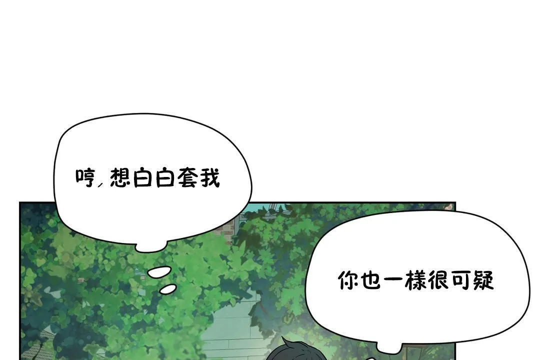性教育 第36话 第73页