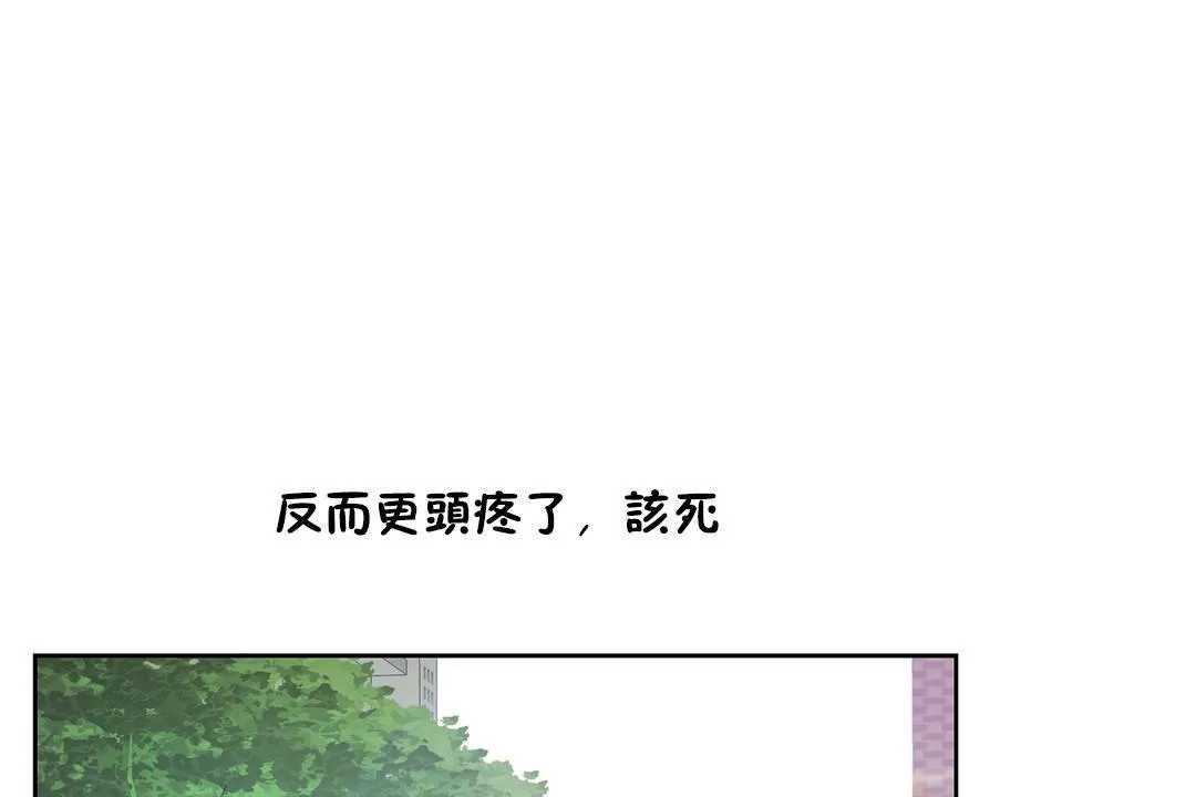 性教育 第36话 第83页