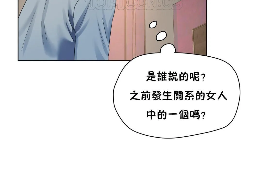 性教育 第36话 第160页