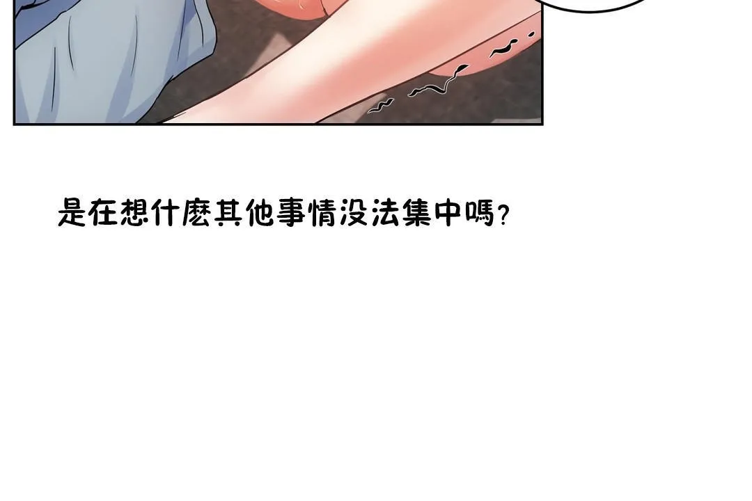 性教育 第36话 第137页