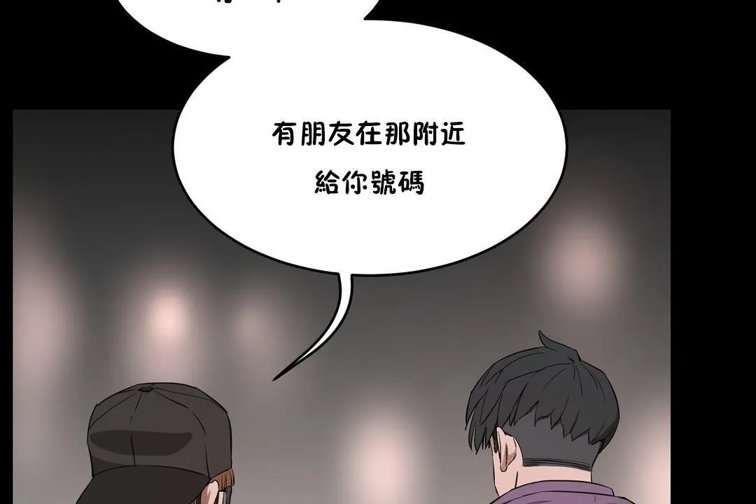 性教育 第36话 第8页