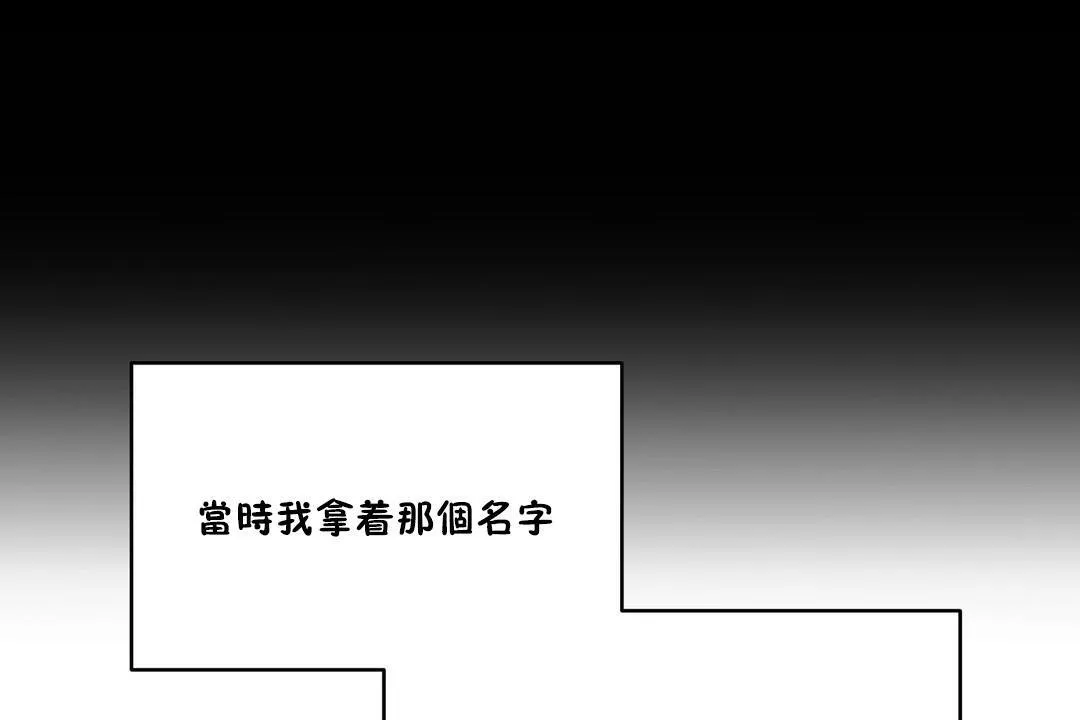 性教育 第36话 第13页
