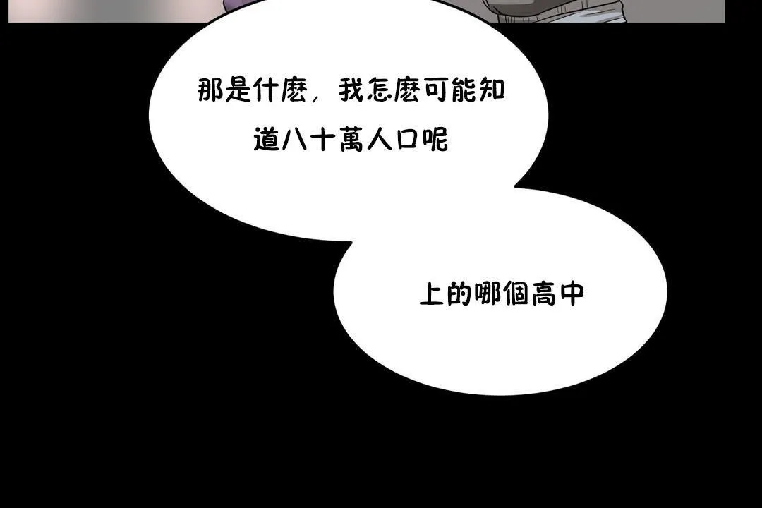 性教育 第36话 第6页