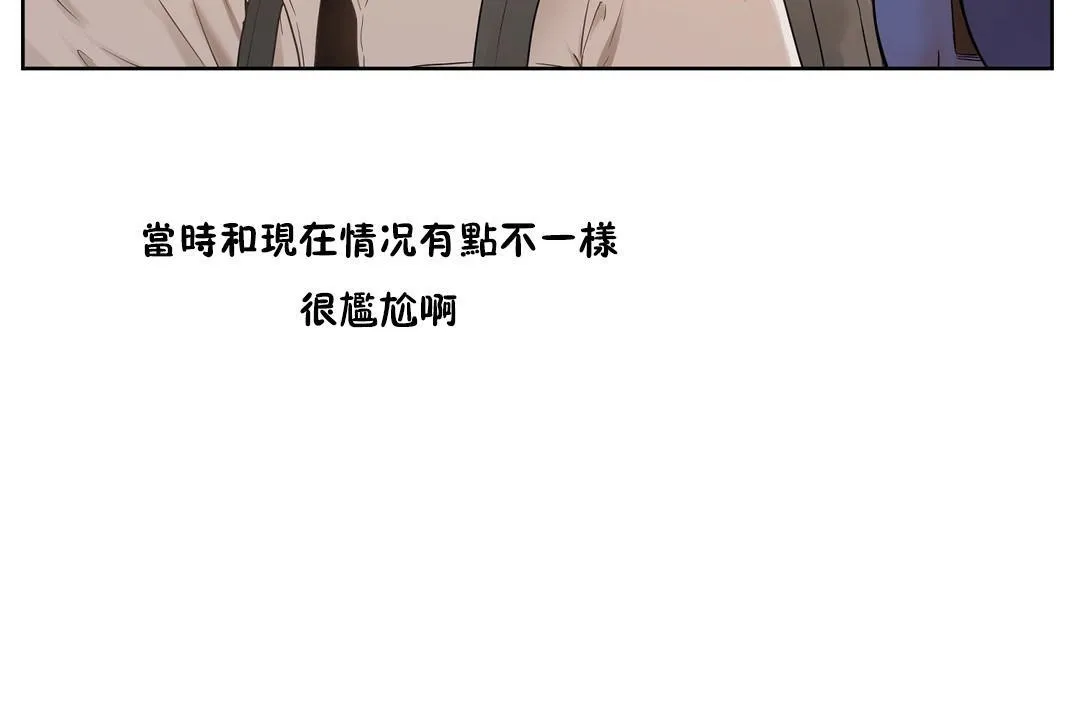 性教育 第36话 第30页