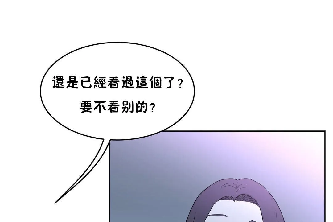 性教育 第36话 第96页