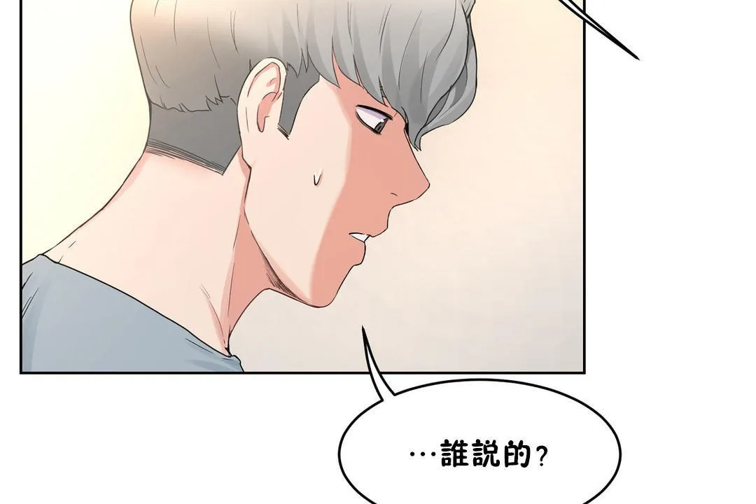 性教育 第36话 第155页