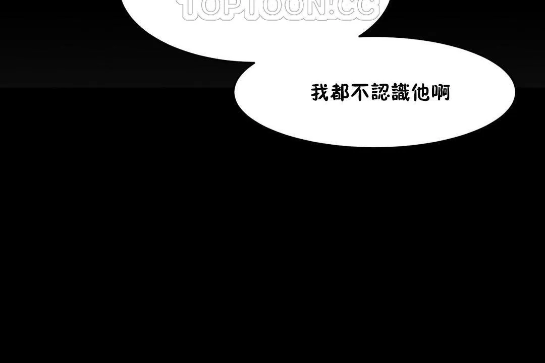 性教育 第36话 第10页
