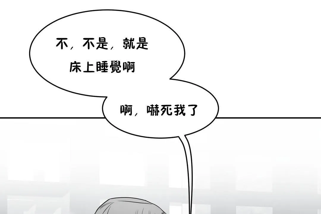 性教育 第36话 第104页