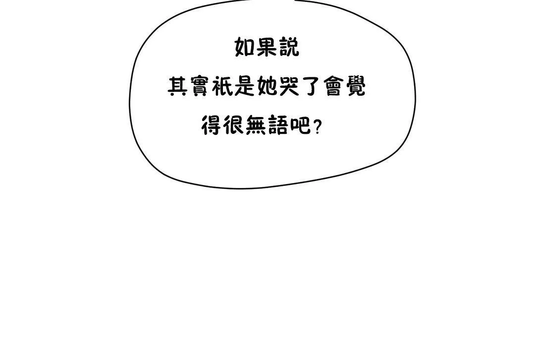性教育 第36话 第50页