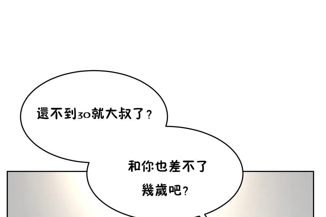 性教育 第36话 第109页