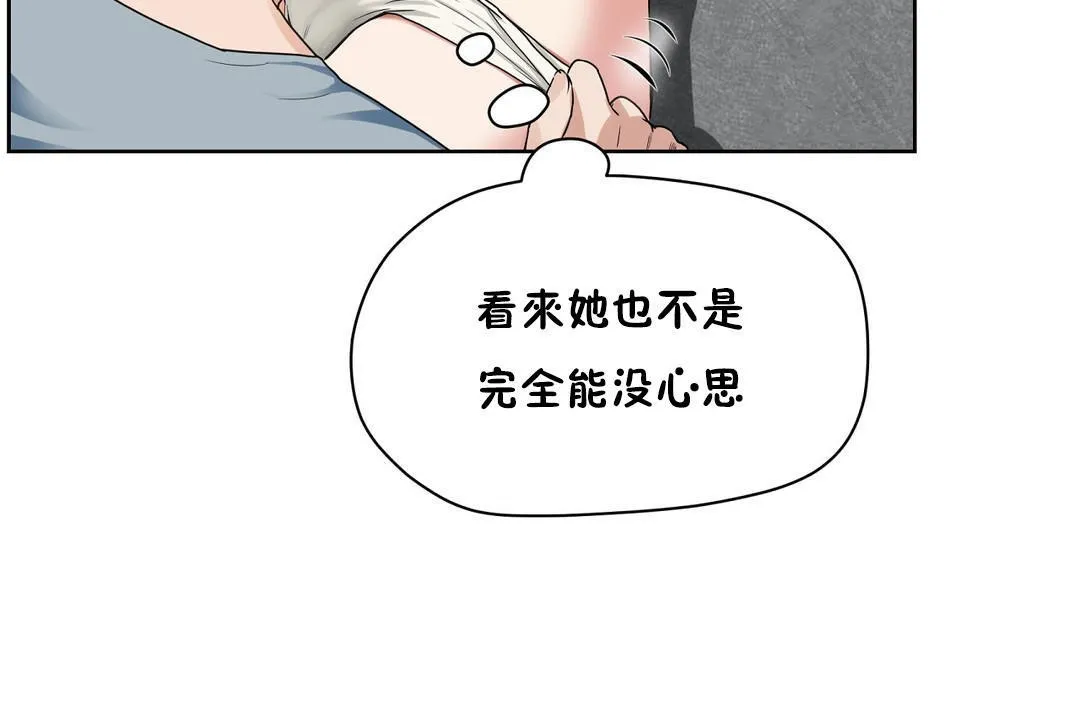 性教育 第36话 第125页