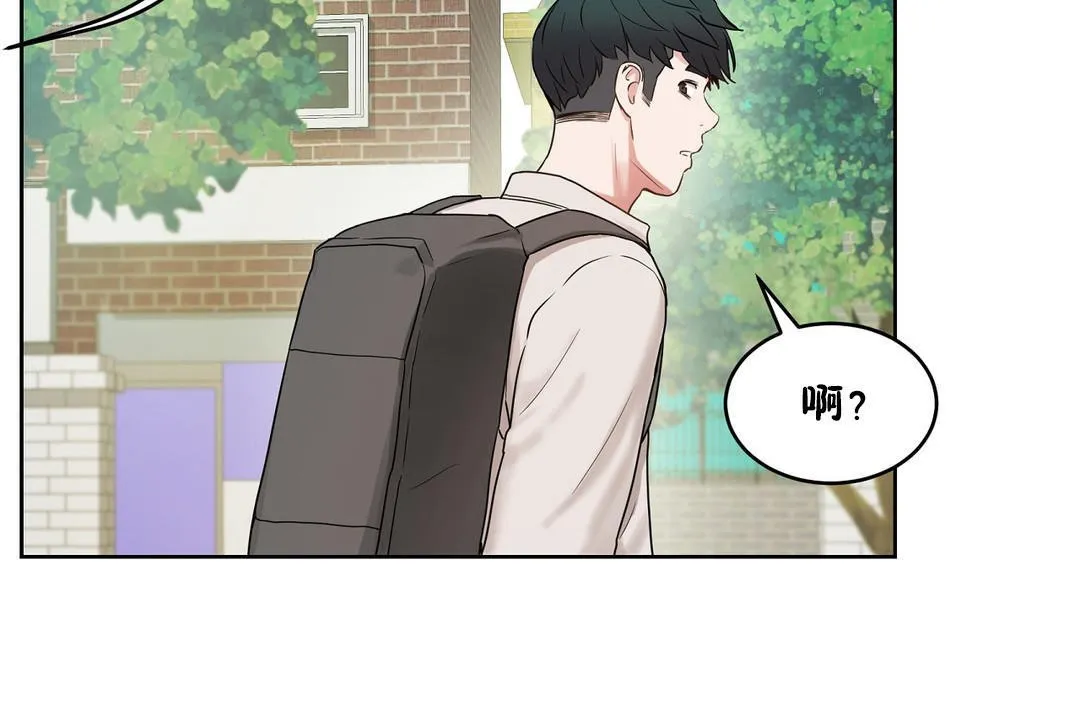 性教育 第36话 第68页