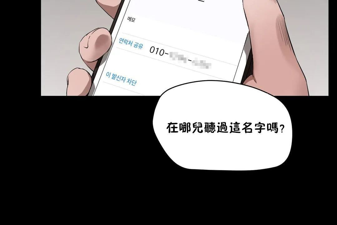 性教育 第36话 第12页