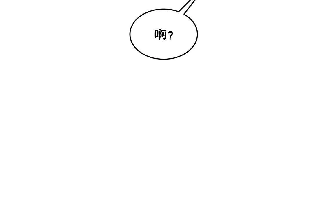 性教育 第36话 第54页