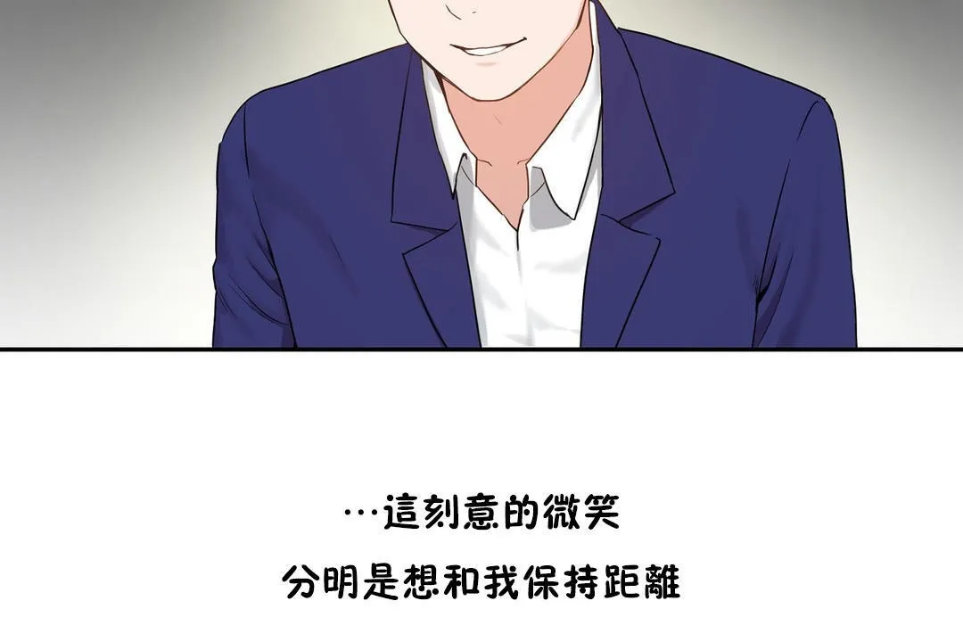 性教育 第36话 第59页