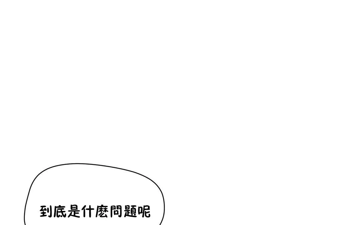 性教育 第36话 第126页
