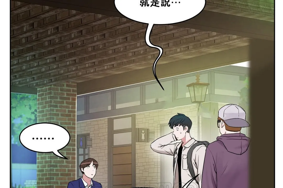 性教育 第36话 第45页
