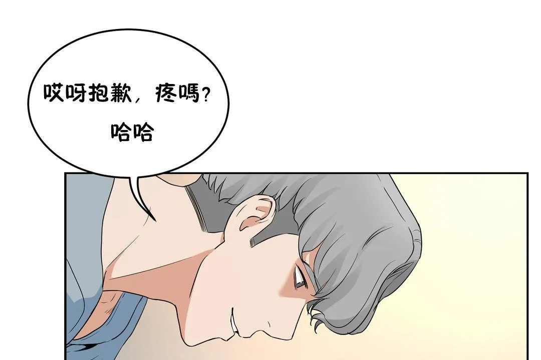性教育 第36话 第116页