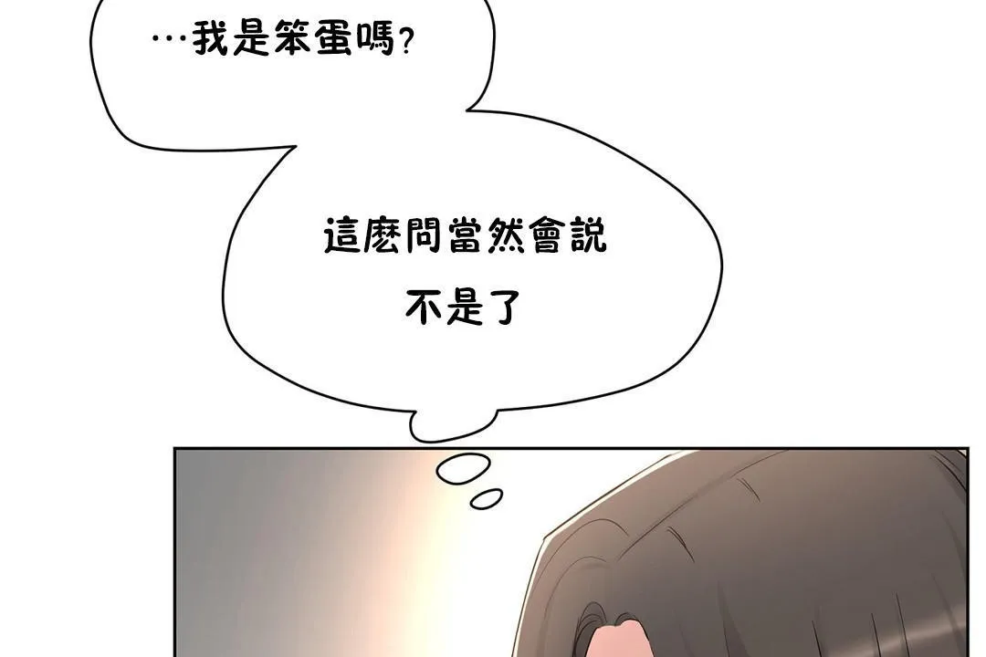性教育 第36话 第167页