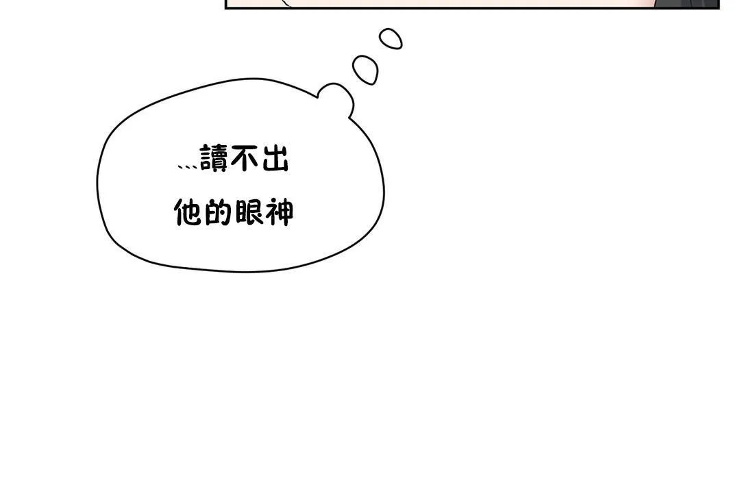 性教育 第36话 第120页