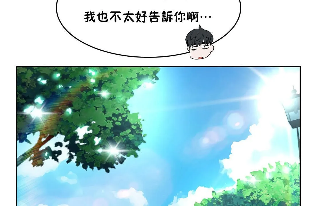 性教育 第36话 第71页