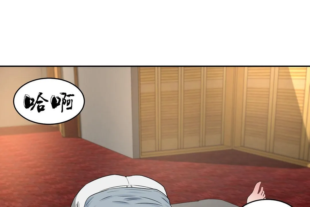 性教育 第36话 第132页