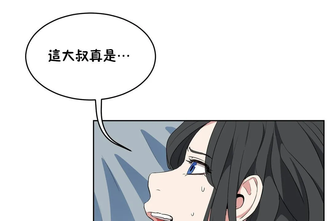 性教育 第36话 第107页
