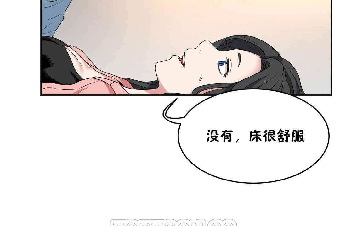 性教育 第36话 第117页