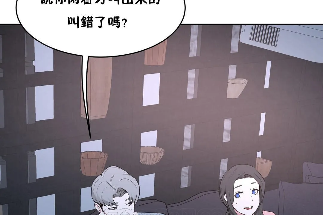 性教育 第36话 第99页