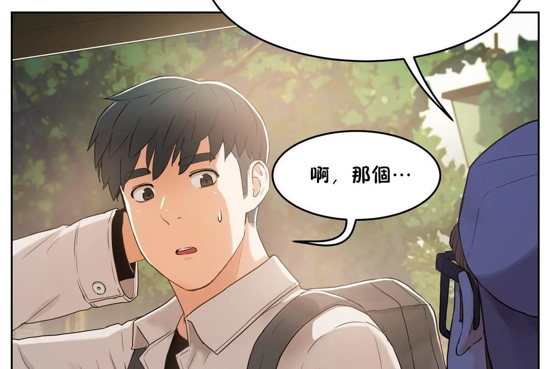 性教育 第36话 第29页
