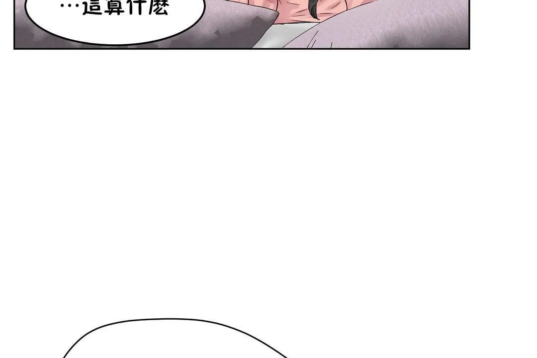 性教育 第36话 第158页