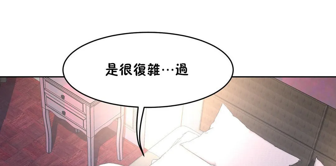 性教育 第36话 第170页