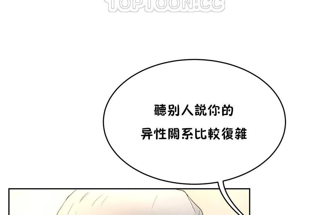 性教育 第36话 第154页